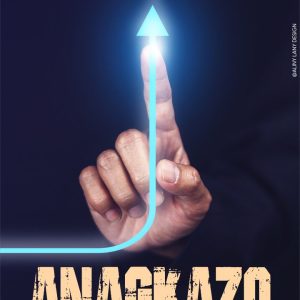 Anagkazo - A Chave para o seu Crescimento Minsiterial